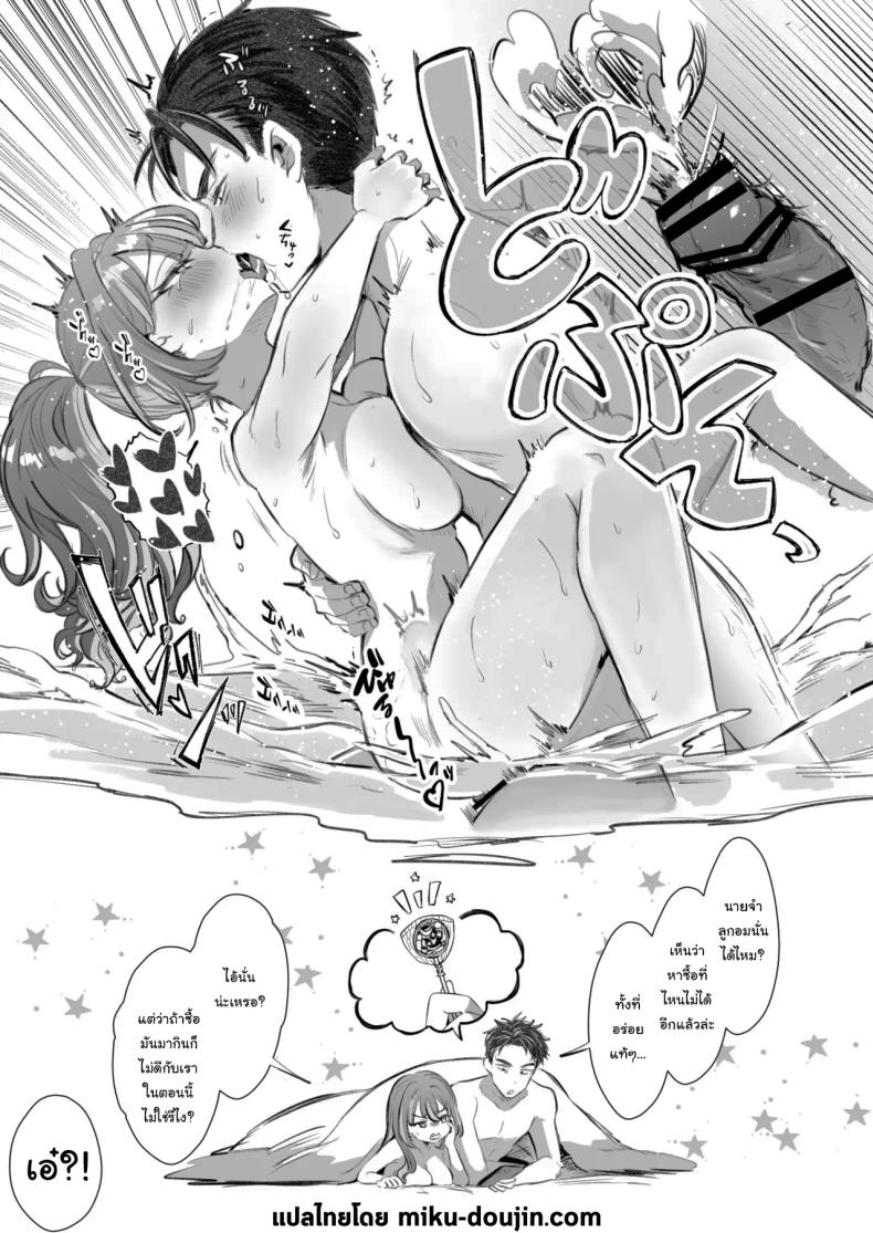 รางวัลของการเป็นคนดี